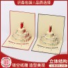 Holiday Teacher's Day Stereoscopic Greeting Cards 3D Greeting Cards Hot Selling Birthday Cards Flowers Greeting Cards